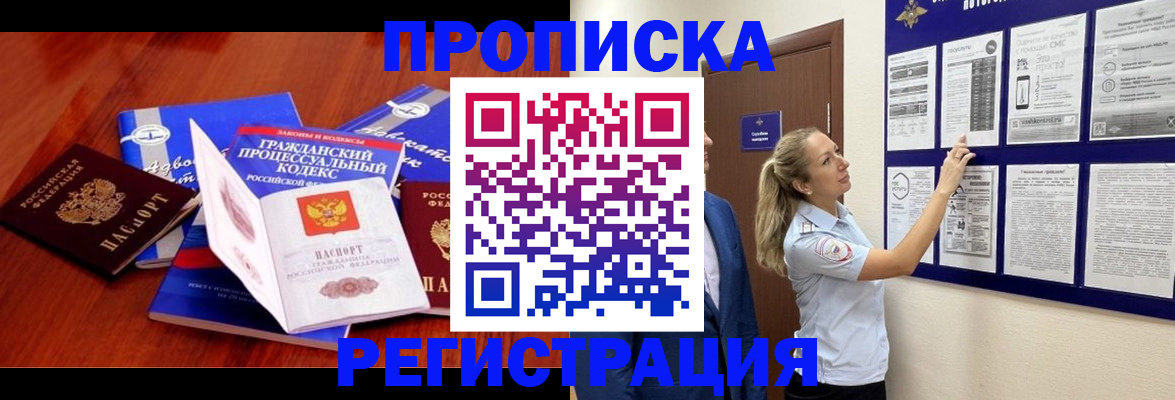 прописка иностранных граждан в Великом Устюге