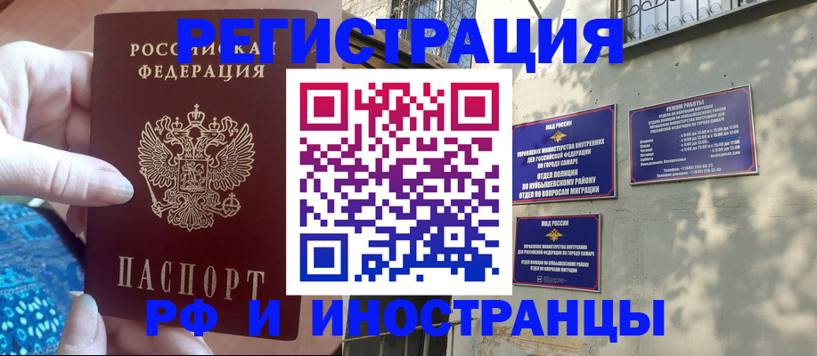 временная регистрация купить в Великом Устюге