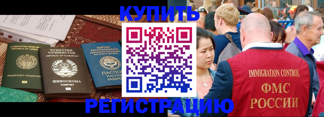 временная регистрация в квартире в Великом Устюге