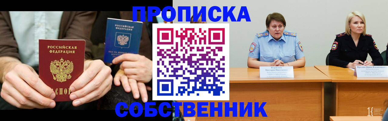 прописка ребенка в Великом Устюге
